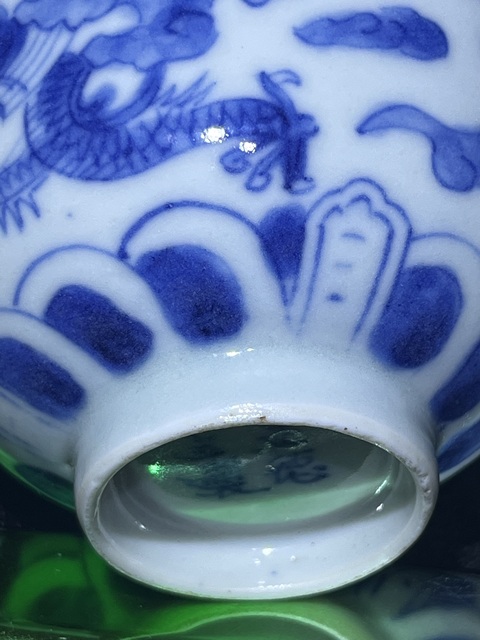 古玩陶瓷青花云龍紋茶碗真品鑒賞圖