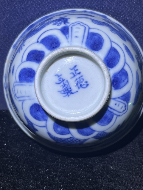 古玩陶瓷青花云龍紋茶碗真品鑒賞圖