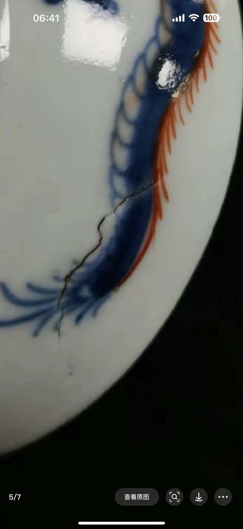 古玩陶瓷清·雍正過墻龍紋青花礬描金紅盤拍賣,當(dāng)前價(jià)格0元