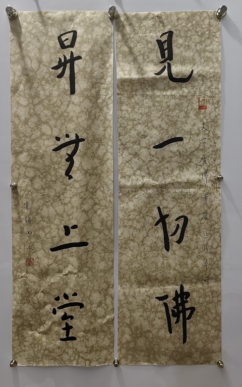 古玩字畫陳千文弘一體書法對聯真品鑒賞圖