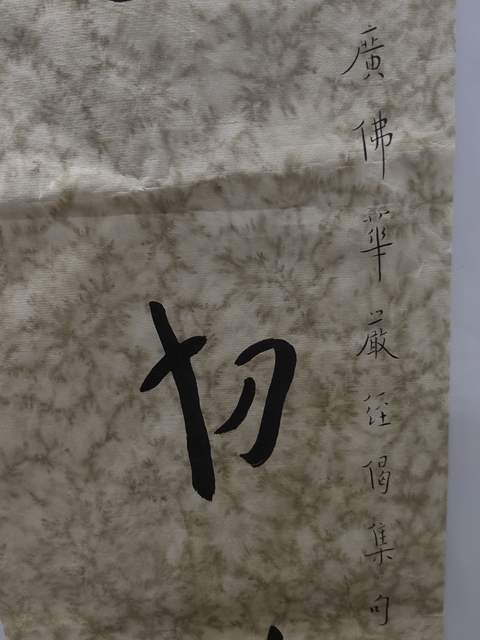 古玩字畫陳千文弘一體書法對聯真品鑒賞圖