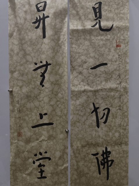 古玩字畫陳千文弘一體書法對聯真品鑒賞圖