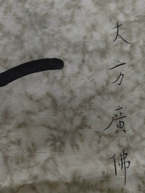 古玩字畫陳千文弘一體書法對聯真品鑒賞圖