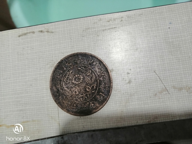 古玩錢幣咸豐寶源當(dāng)五十真品鑒賞圖