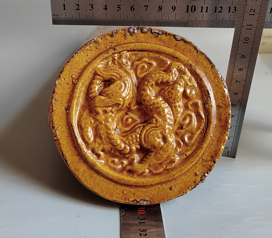 古玩陶瓷清代黃釉龍紋瓦當拍賣，當前價格0元