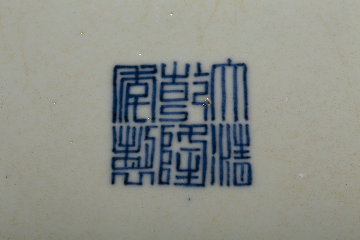 古玩陶瓷清乾隆·豆青釉青花蝠紋大盤拍賣,當前價格0元