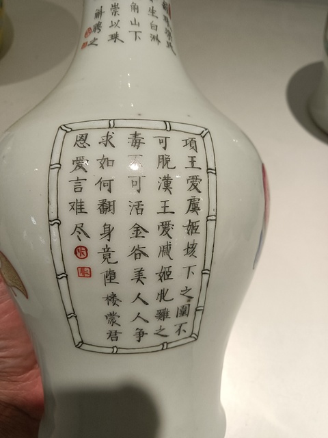 古玩陶瓷粉彩瓶真品鑒賞圖