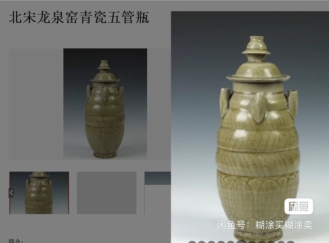 古玩陶瓷龍泉青瓷刻花五管瓶真品鑒賞圖