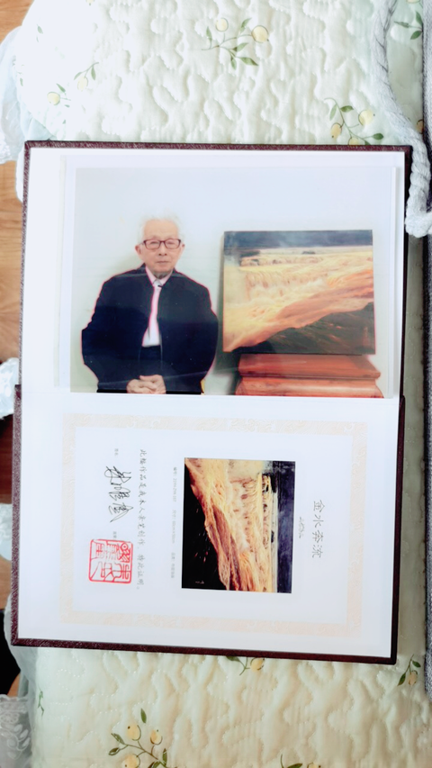 古玩字畫金水奔流真品鑒賞圖