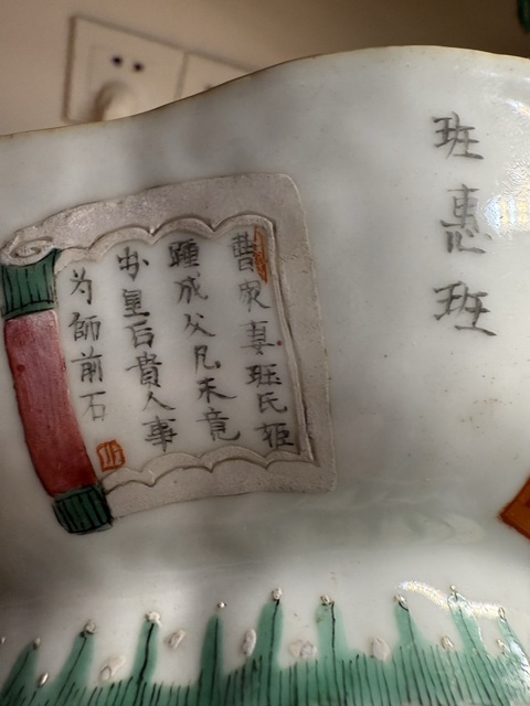 古玩陶瓷粉彩無(wú)雙譜貢盤(pán)真品鑒賞圖