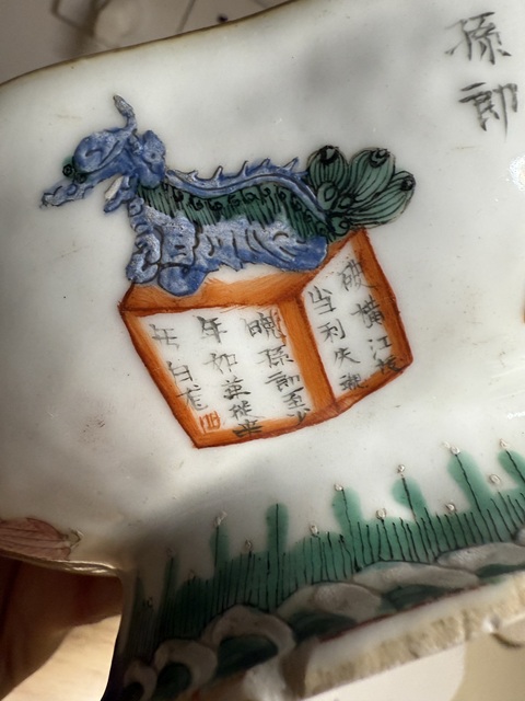 古玩陶瓷粉彩無(wú)雙譜貢盤(pán)真品鑒賞圖
