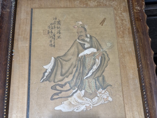 古玩字畫商紀湯王真品鑒賞圖