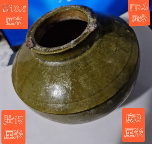 古玩陶瓷漢代綠釉罐真品鑒賞圖