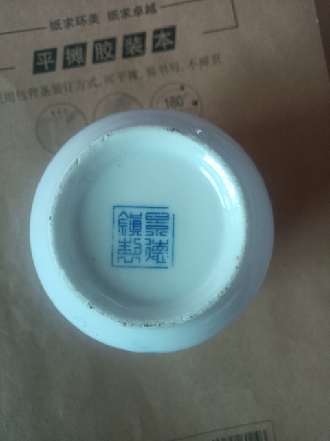 古玩陶瓷青花杯真品鑒賞圖