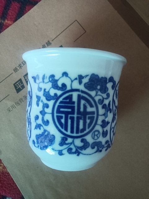 古玩陶瓷青花杯真品鑒賞圖