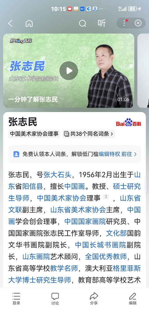 古玩字畫張大石頭種德收福拍賣,當前價格6900元