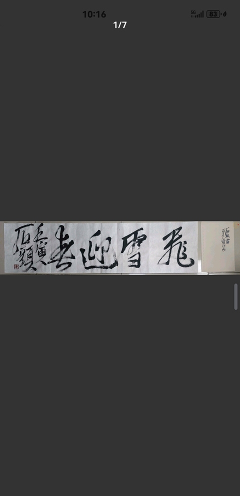 古玩字畫張大石頭種德收福拍賣,當前價格6900元