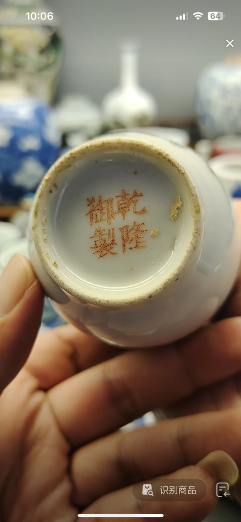 古玩陶瓷粉彩蟲草紋瓶真品鑒賞圖