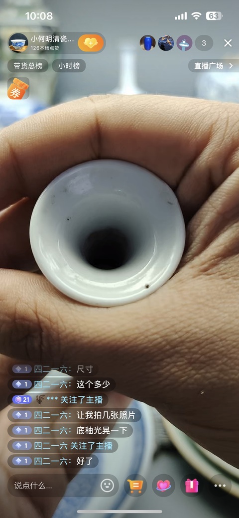 古玩陶瓷粉彩蟲草紋瓶真品鑒賞圖