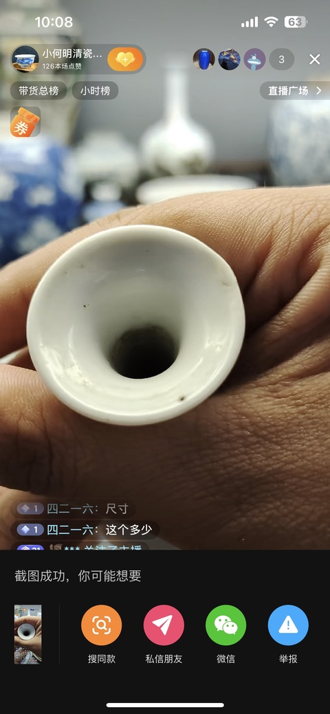 古玩陶瓷粉彩蟲草紋瓶真品鑒賞圖
