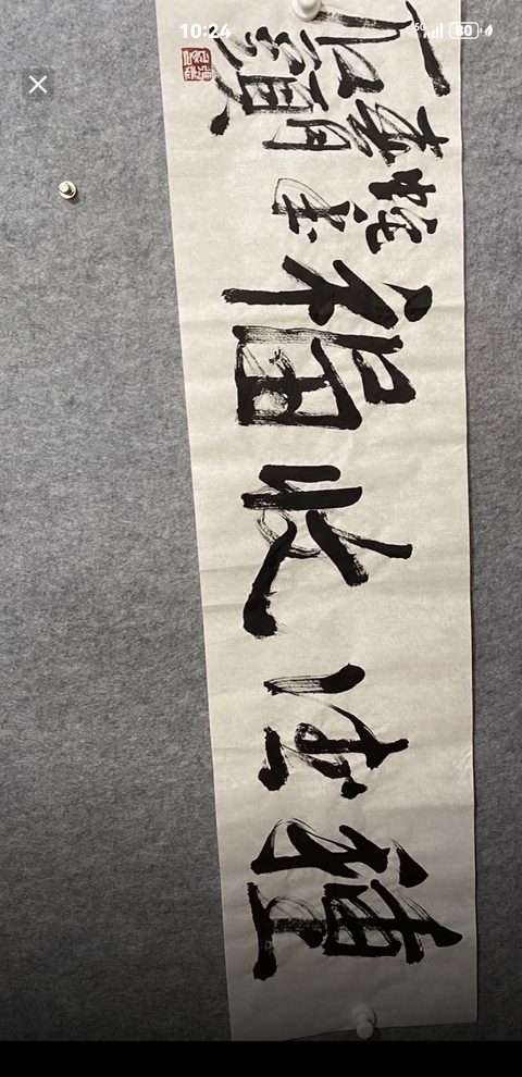 古玩字畫張大石頭種德收福拍賣,當前價格6900元