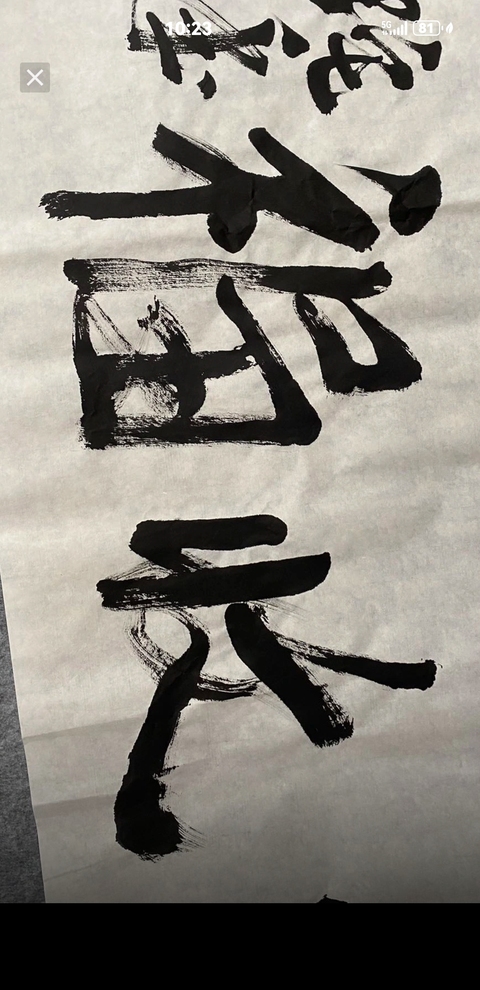 古玩字畫張大石頭種德收福拍賣,當前價格6900元