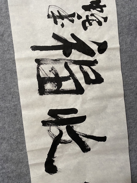 古玩字畫張大石頭種德收福拍賣,當前價格6900元