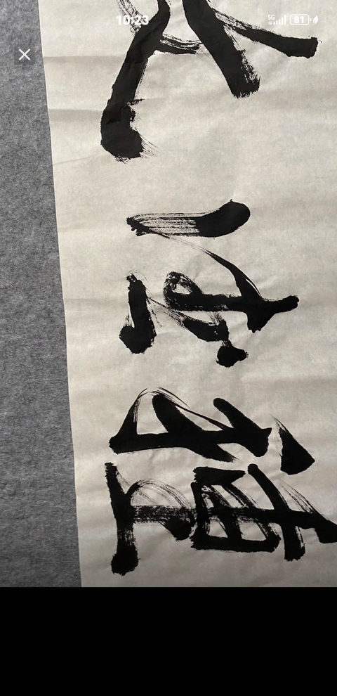 古玩字畫張大石頭種德收福拍賣,當前價格6900元