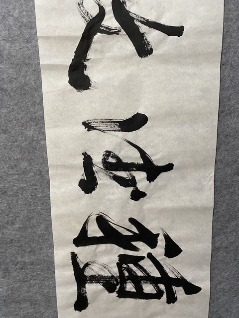 古玩字畫張大石頭種德收福拍賣,當前價格6900元