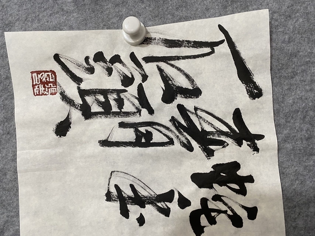 古玩字畫張大石頭種德收福拍賣,當前價格6900元