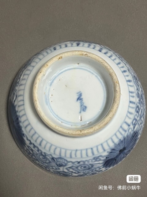 古玩陶瓷花卉紋青花碗真品鑒賞圖