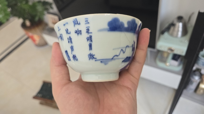 古玩陶瓷清中期青花杯真品鑒賞圖