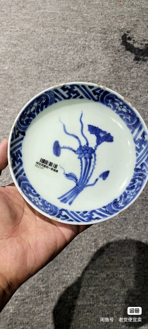 古玩陶瓷一束蓮青花盤真品鑒賞圖