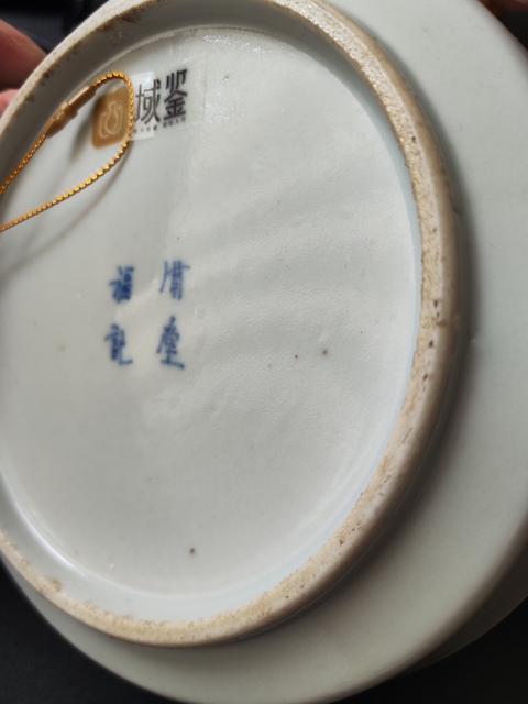 古玩陶瓷青花獅子茶盤真品鑒賞圖