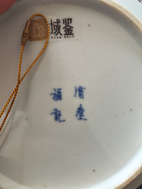 古玩陶瓷青花獅子茶盤真品鑒賞圖