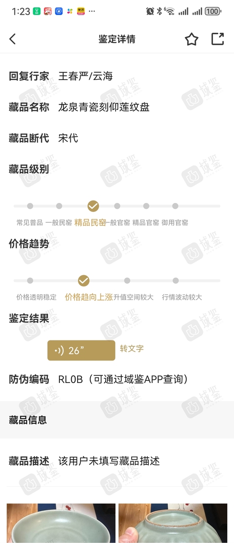 古玩陶瓷宋代·青釉蓮瓣紋洗 真品鑒賞圖