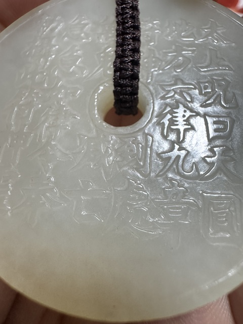 古玩玉器和田玉璧真品鑒賞圖