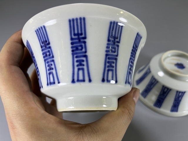 古玩陶瓷清中晚·青花壽字紋碗一對真品鑒賞圖