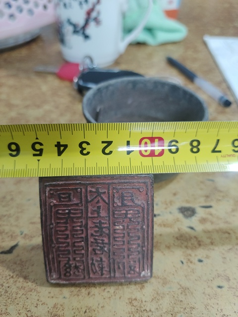 古玩銅器銅印真品鑒賞圖