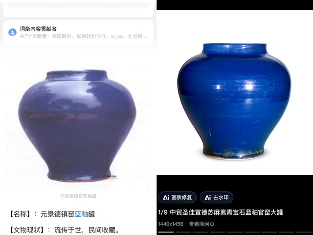 古玩陶瓷霽藍釉罐真品鑒賞圖