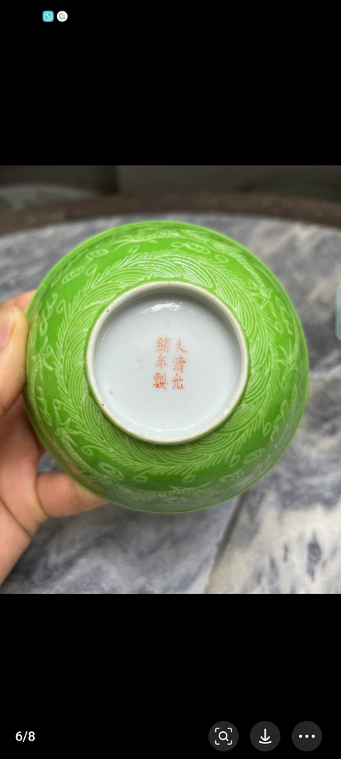 古玩陶瓷綠釉匝道雙龍戲珠紋碗真品鑒賞圖