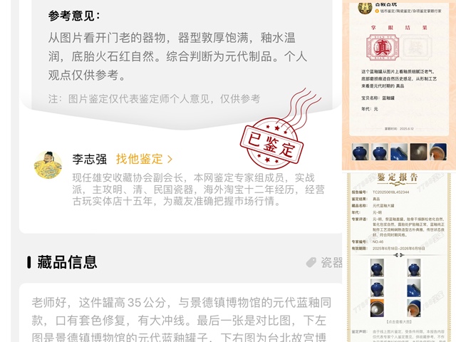 古玩陶瓷霽藍釉罐真品鑒賞圖