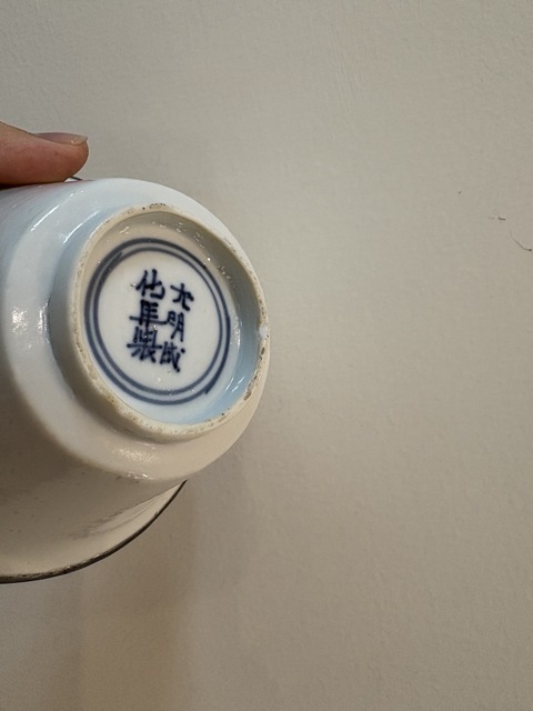 古玩陶瓷白釉杯真品鑒賞圖