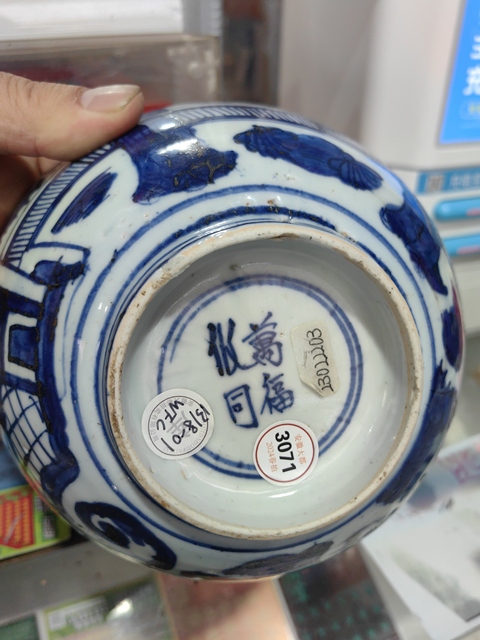 古玩陶瓷人物紋青花碗真品鑒賞圖