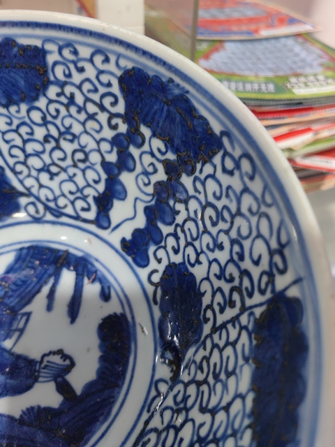 古玩陶瓷人物紋青花碗真品鑒賞圖