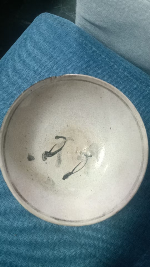 古玩陶瓷舞蹈紋青花碗真品鑒賞圖