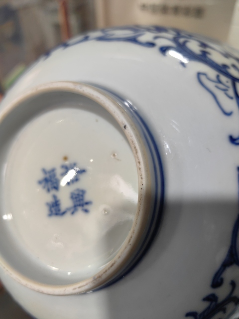 古玩陶瓷青花淡描花卉紋茶碗真品鑒賞圖