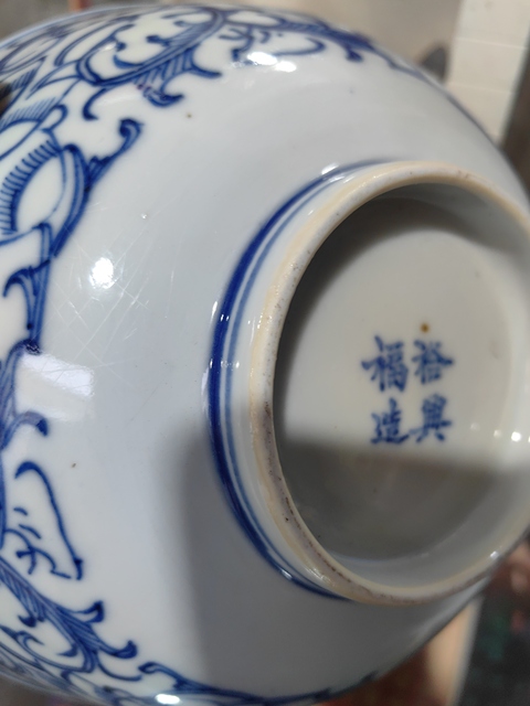 古玩陶瓷青花淡描花卉紋茶碗真品鑒賞圖