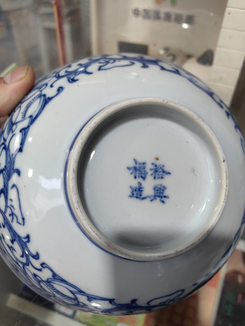 古玩陶瓷青花淡描花卉紋茶碗真品鑒賞圖