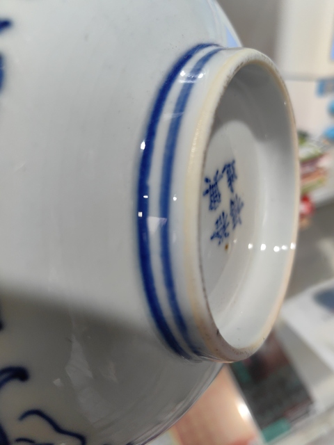 古玩陶瓷青花淡描花卉紋茶碗真品鑒賞圖